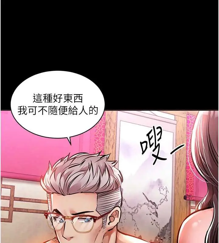 漫画《衣锦还乡》第16话第13张图