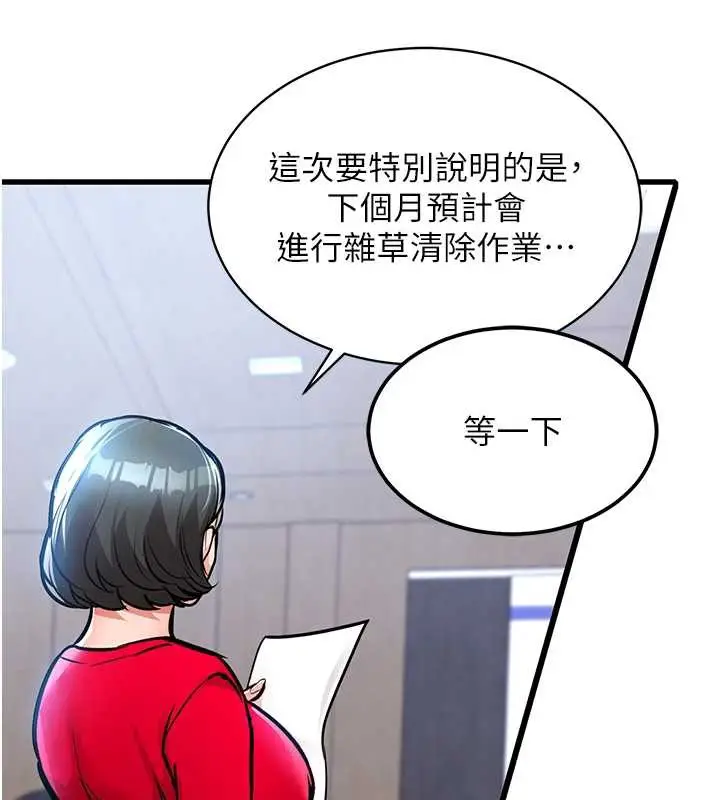 漫画《衣锦还乡》第16话第130张图