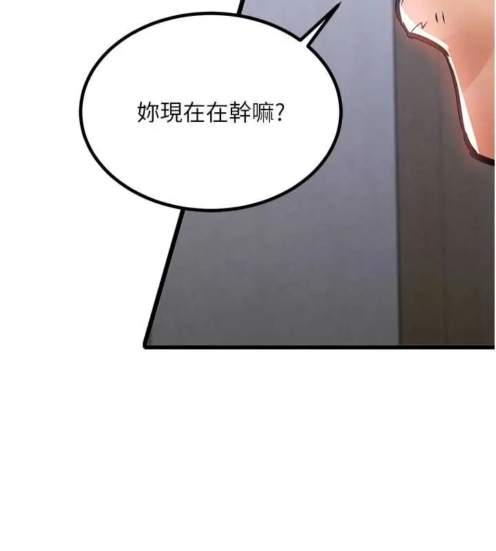 漫画《衣锦还乡》第16话第132张图