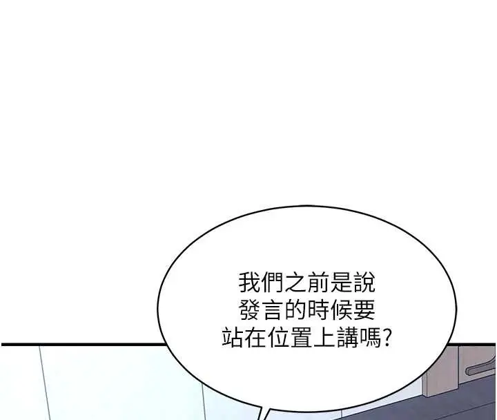 漫画《衣锦还乡》第16话第133张图
