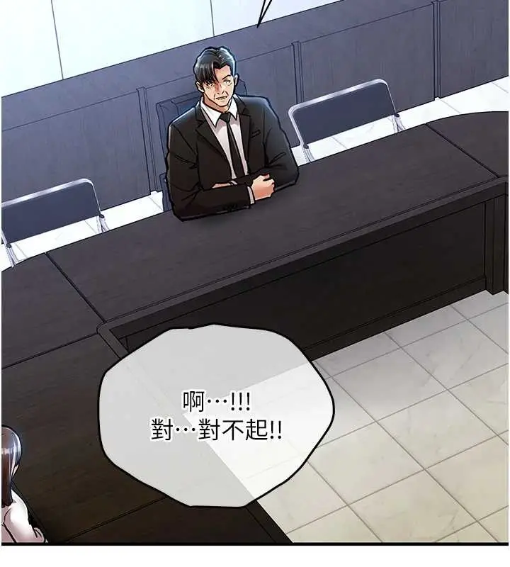 漫画《衣锦还乡》第16话第134张图