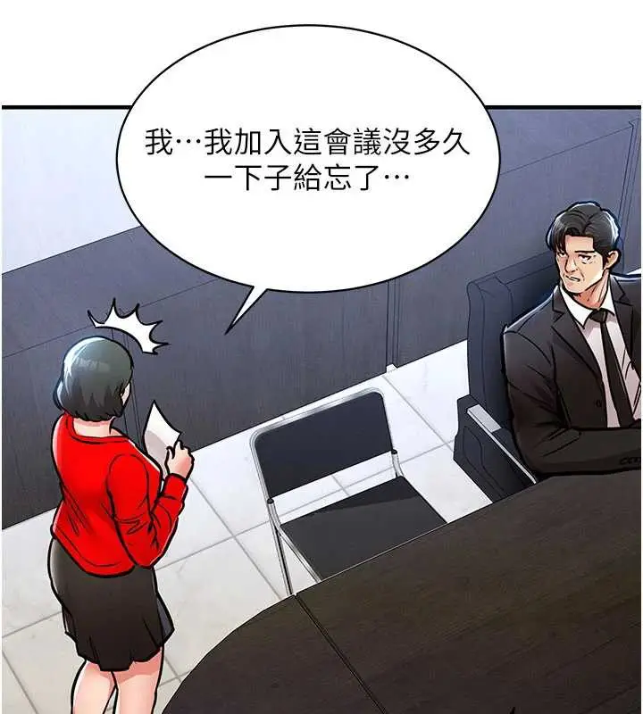 漫画《衣锦还乡》第16话第136张图