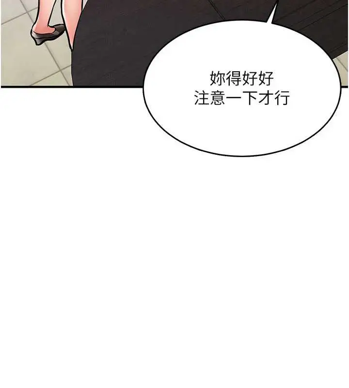漫画《衣锦还乡》第16话第137张图