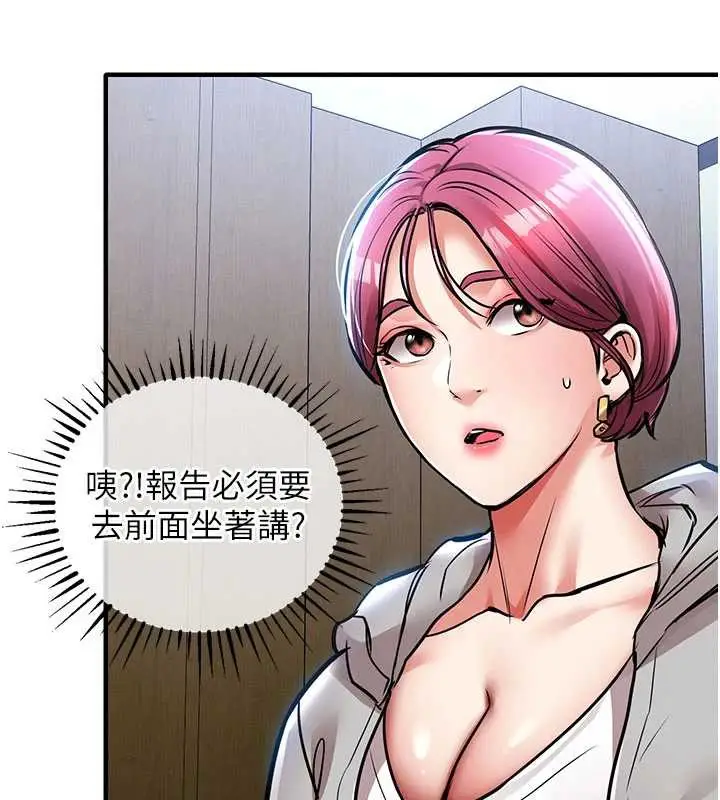 漫画《衣锦还乡》第16话第138张图