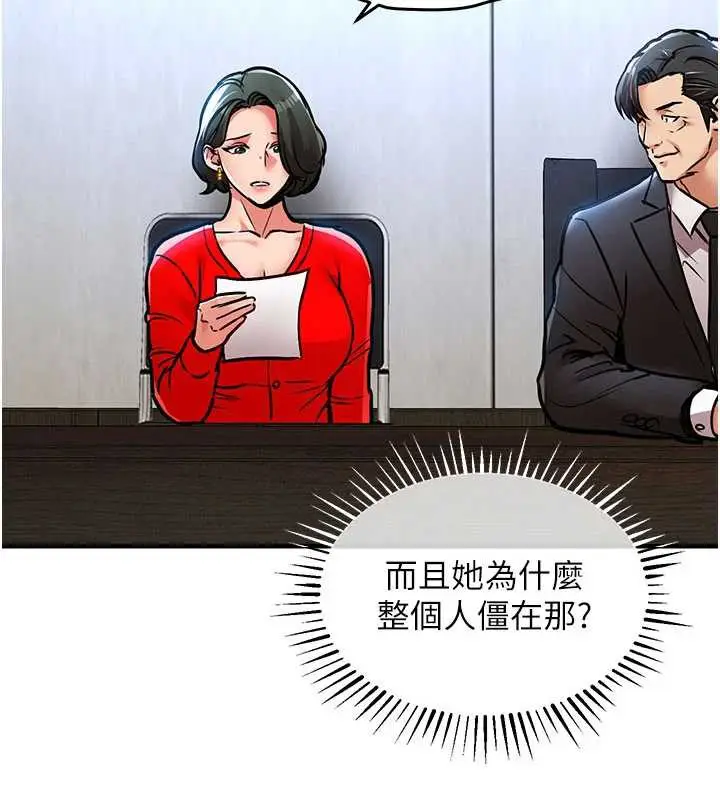 漫画《衣锦还乡》第16话第142张图
