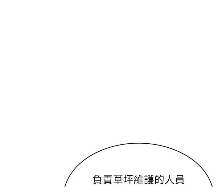 漫画《衣锦还乡》第16话第143张图