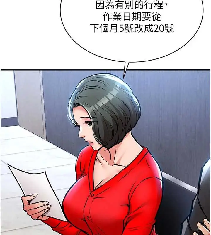 漫画《衣锦还乡》第16话第144张图