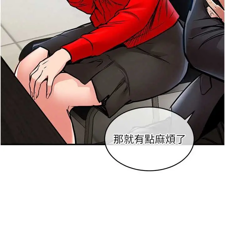 漫画《衣锦还乡》第16话第145张图