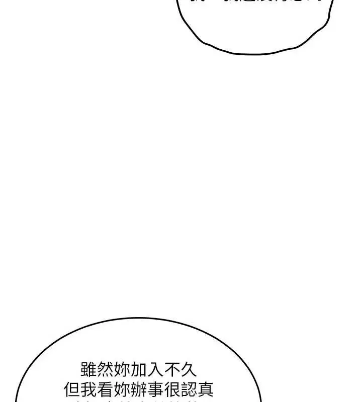 漫画《衣锦还乡》第16话第149张图