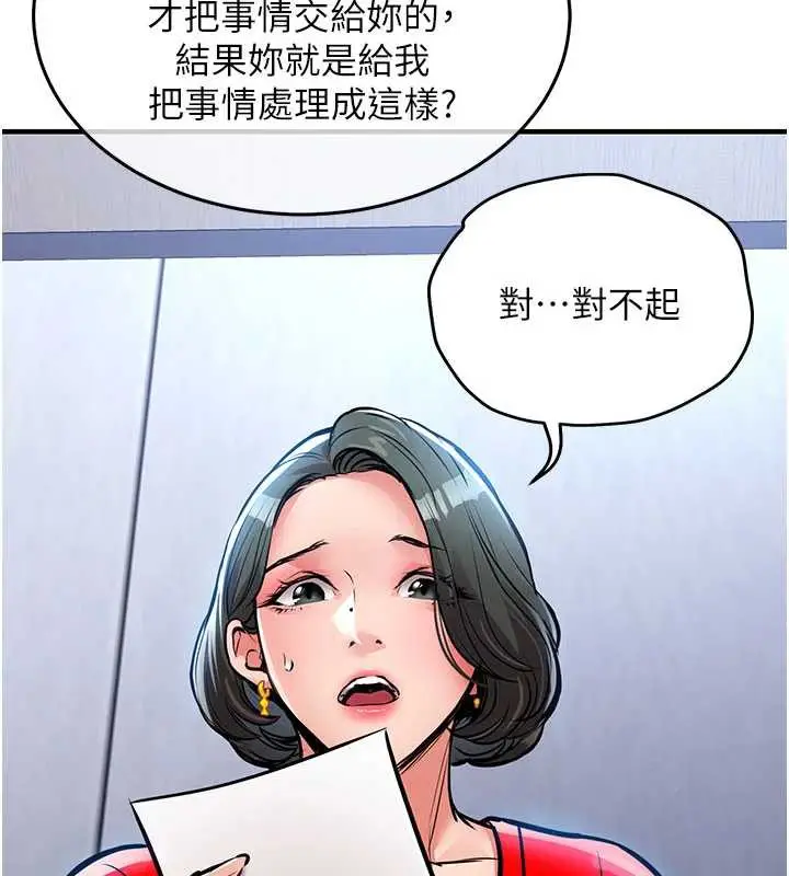 漫画《衣锦还乡》第16话第150张图