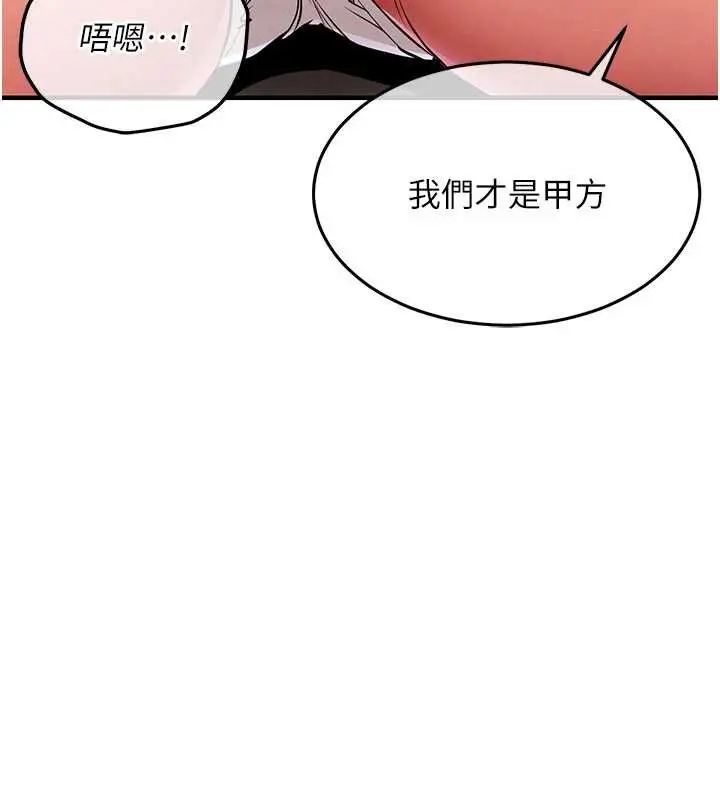 漫画《衣锦还乡》第16话第155张图