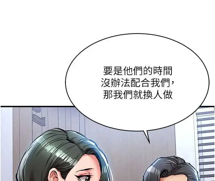 漫画《衣锦还乡》第16话第156张图