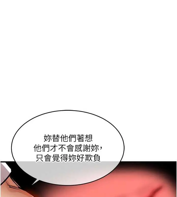 漫画《衣锦还乡》第16话第158张图