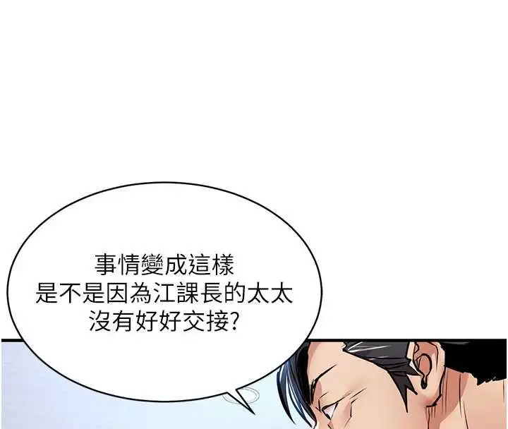 漫画《衣锦还乡》第16话第160张图