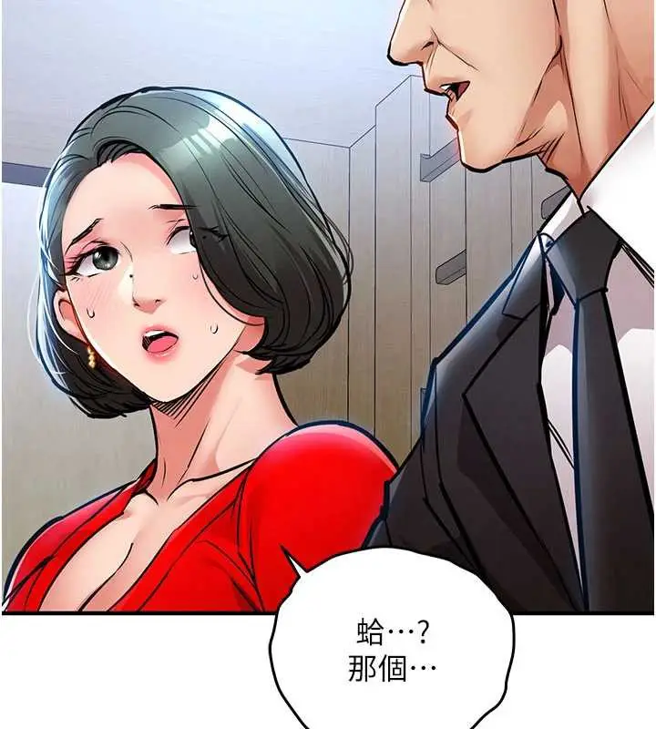 漫画《衣锦还乡》第16话第161张图