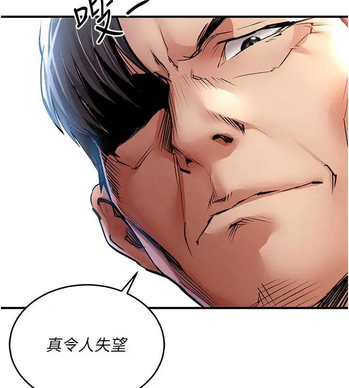 漫画《衣锦还乡》第16话第163张图