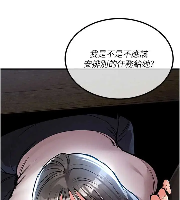 漫画《衣锦还乡》第16话第165张图