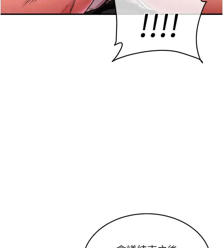 漫画《衣锦还乡》第16话第173张图