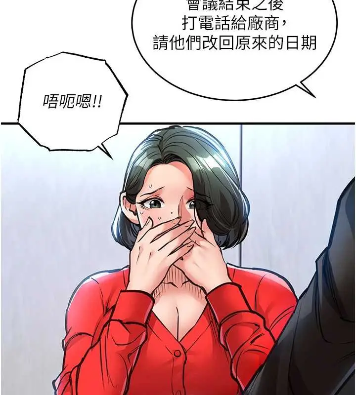 漫画《衣锦还乡》第16话第174张图
