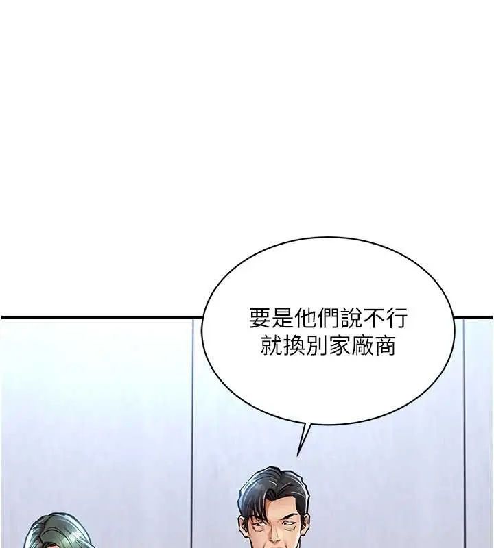 漫画《衣锦还乡》第16话第176张图