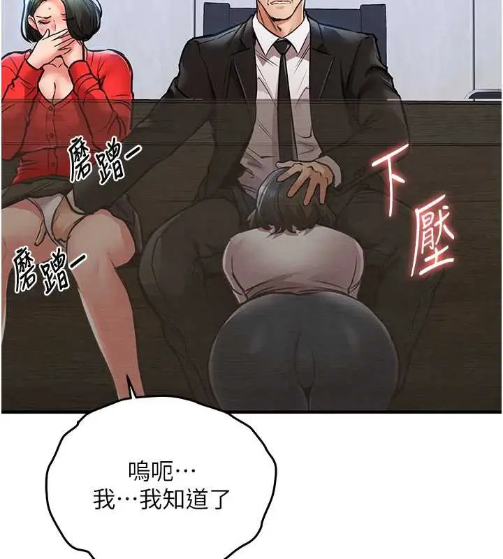 漫画《衣锦还乡》第16话第177张图
