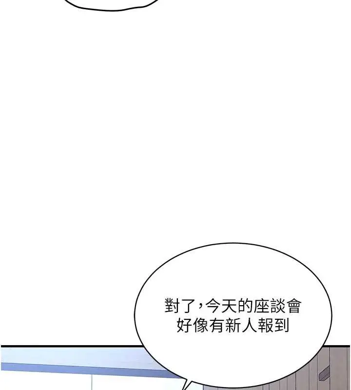 漫画《衣锦还乡》第16话第178张图