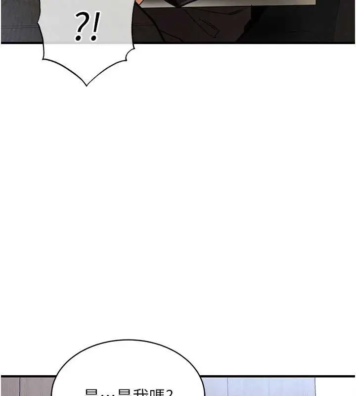 漫画《衣锦还乡》第16话第180张图