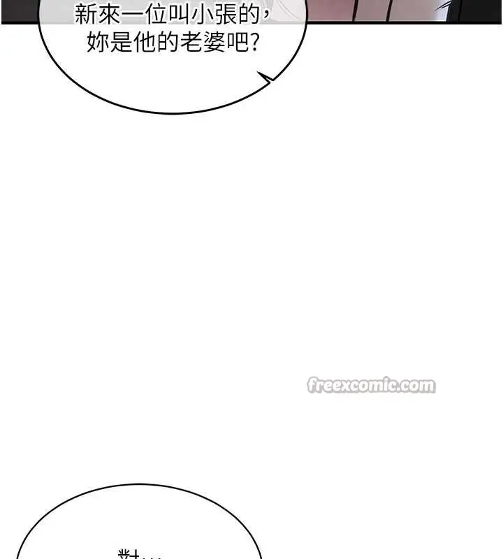 漫画《衣锦还乡》第16话第182张图