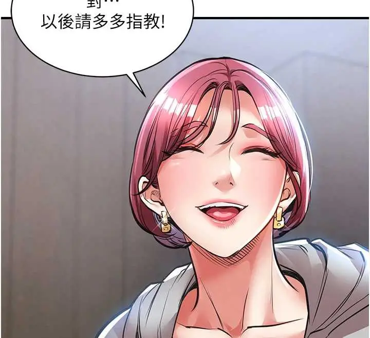 漫画《衣锦还乡》第16话第183张图