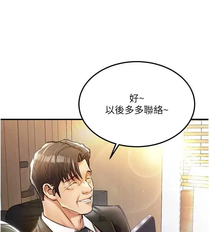 漫画《衣锦还乡》第16话第185张图