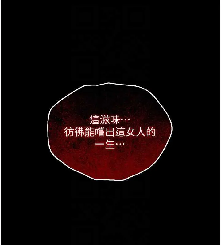 漫画《衣锦还乡》第16话第19张图