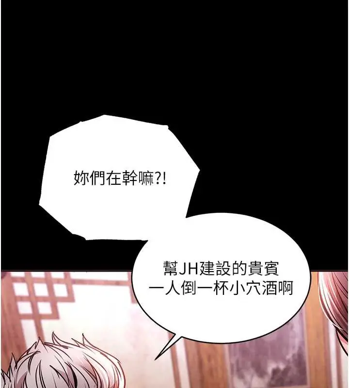 漫画《衣锦还乡》第16话第24张图