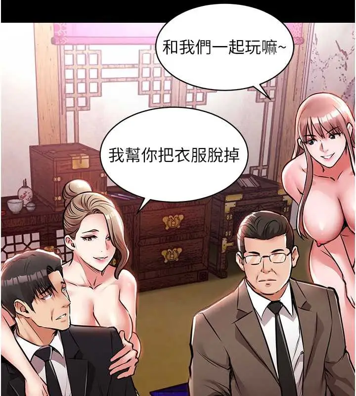 漫画《衣锦还乡》第16话第27张图