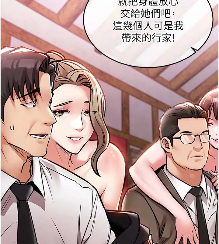 漫画《衣锦还乡》第16话第29张图