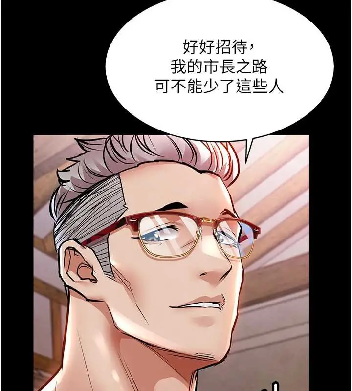 漫画《衣锦还乡》第16话第31张图