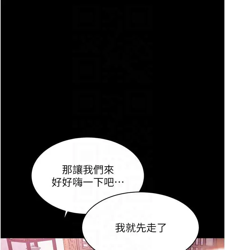 漫画《衣锦还乡》第16话第35张图