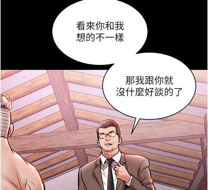 漫画《衣锦还乡》第16话第38张图