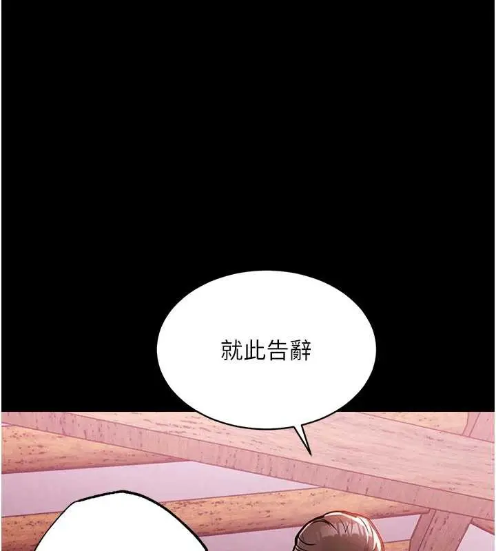 漫画《衣锦还乡》第16话第40张图