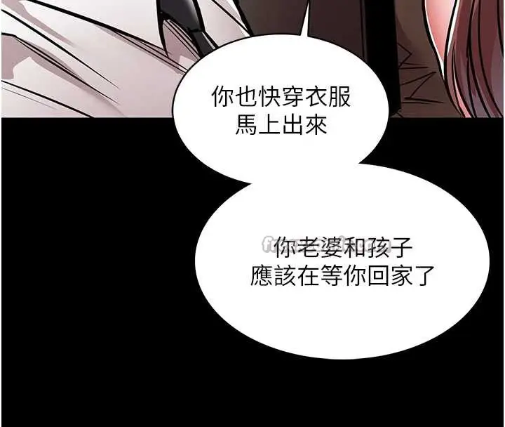 漫画《衣锦还乡》第16话第42张图