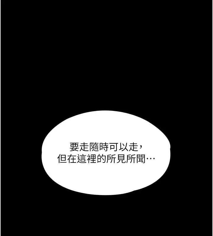 漫画《衣锦还乡》第16话第43张图