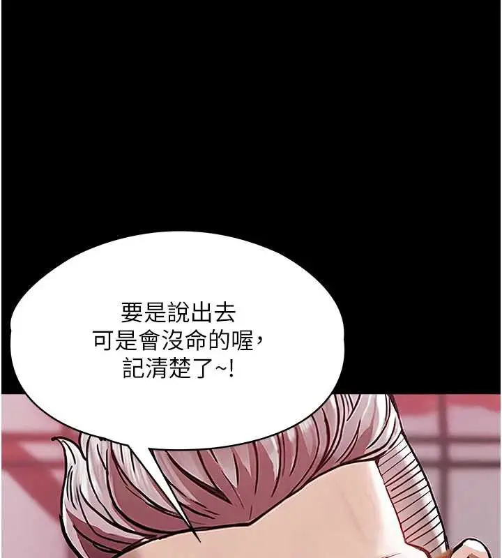 漫画《衣锦还乡》第16话第44张图