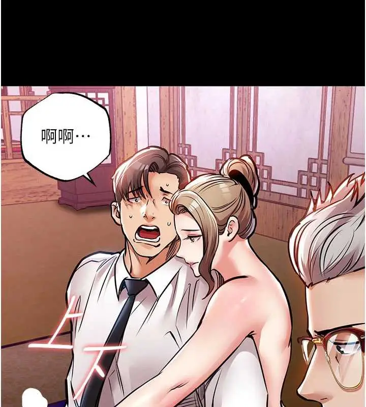 漫画《衣锦还乡》第16话第47张图