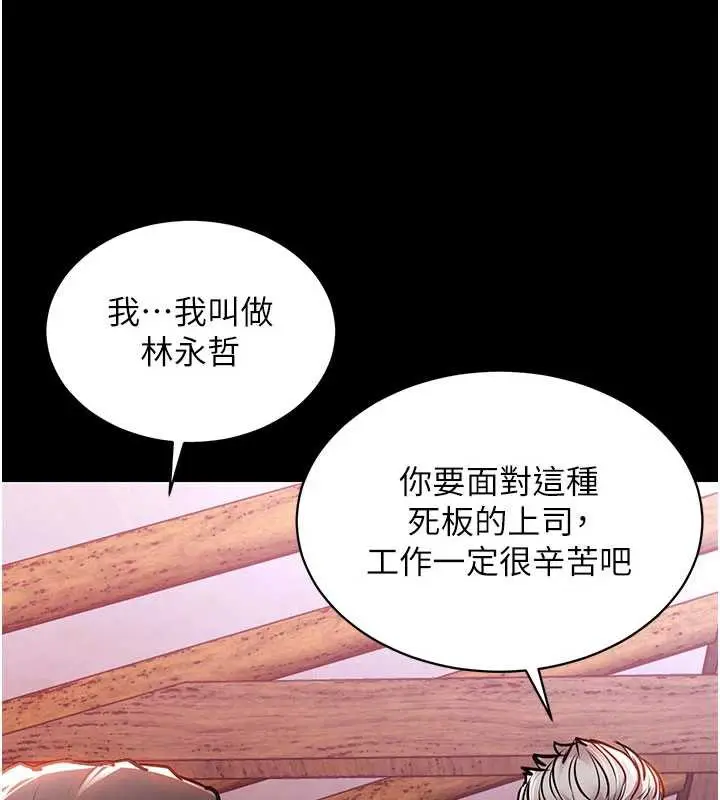 漫画《衣锦还乡》第16话第49张图