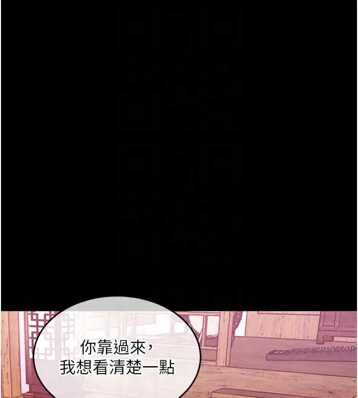 漫画《衣锦还乡》第16话第51张图