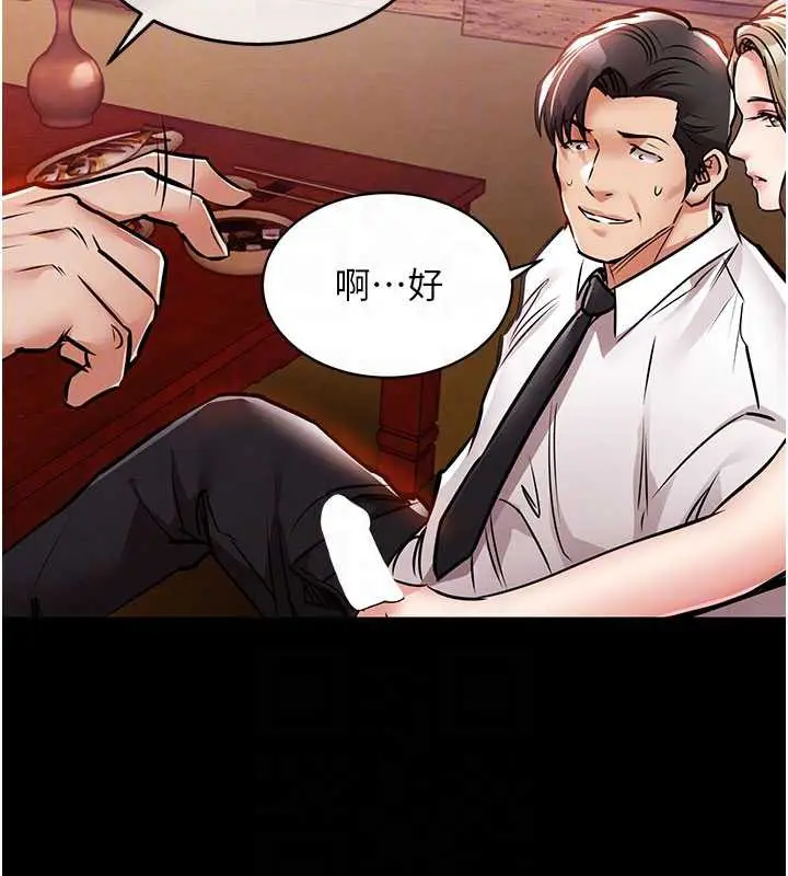 漫画《衣锦还乡》第16话第52张图