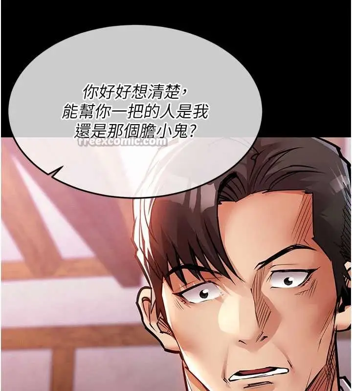 漫画《衣锦还乡》第16话第56张图