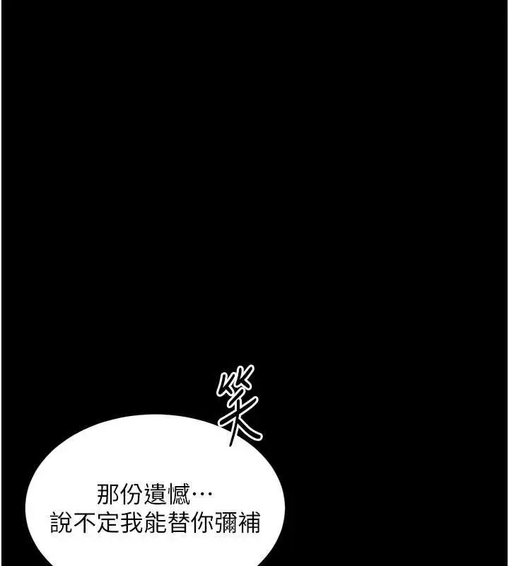 漫画《衣锦还乡》第16话第60张图
