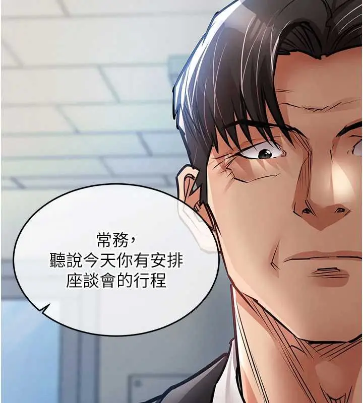 漫画《衣锦还乡》第16话第76张图