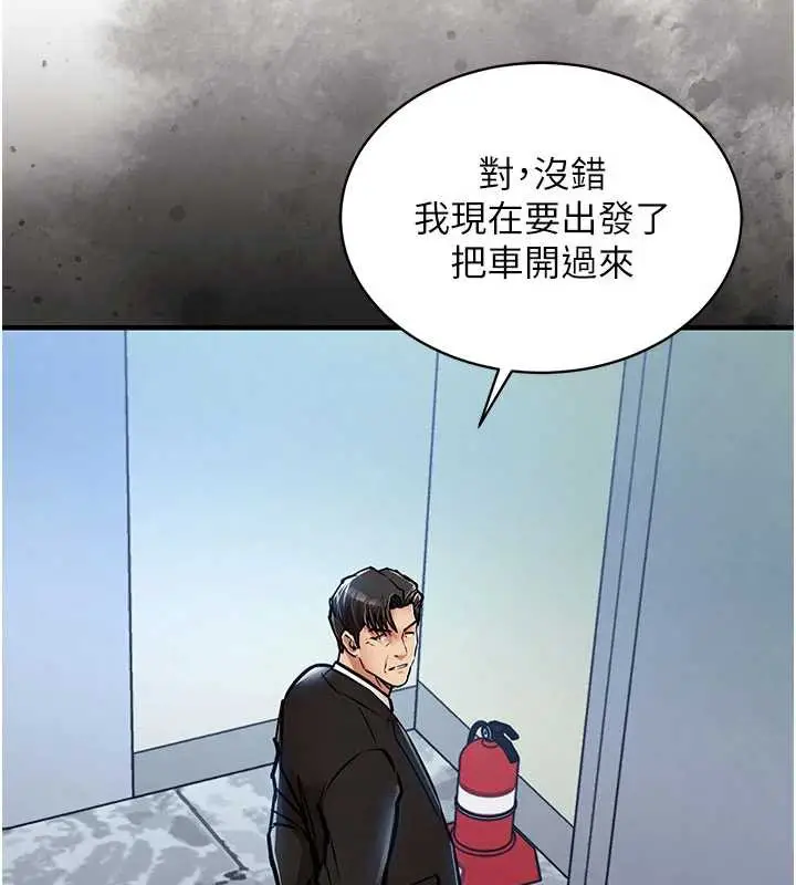 漫画《衣锦还乡》第16话第78张图