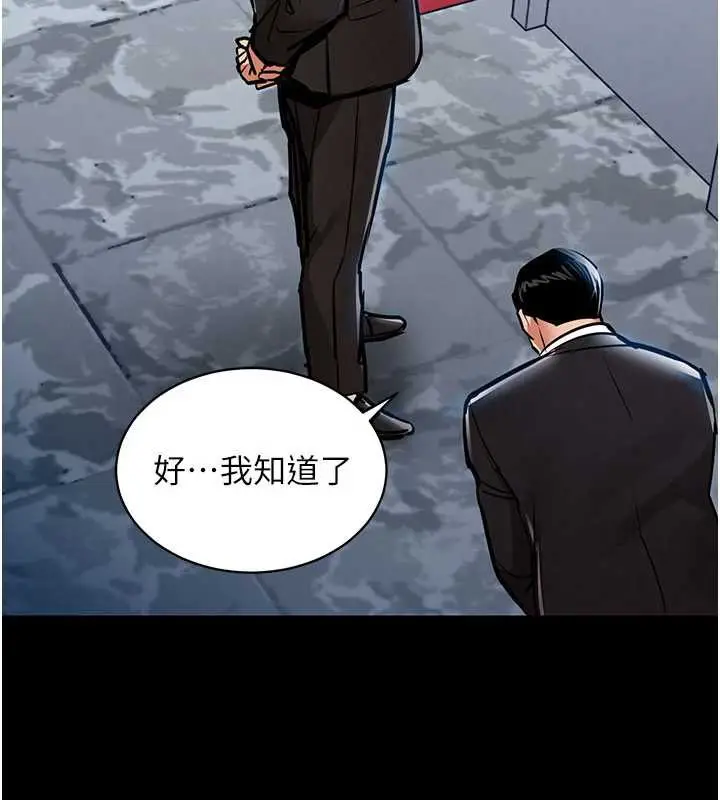 漫画《衣锦还乡》第16话第79张图
